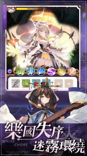纯白大作战  v1.0.3