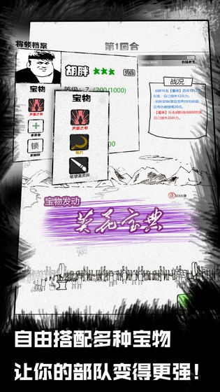 纸上部落手游 2024-06-25 15:08