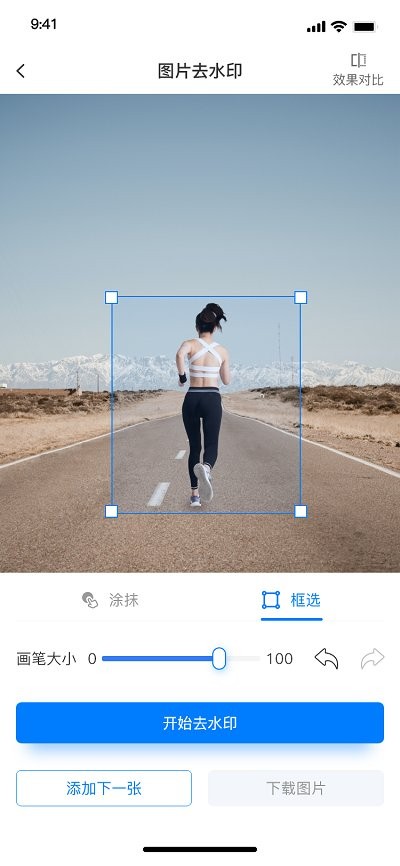 水印云  v1.0.2