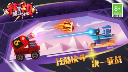 街机越野战车 v1.0