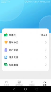 完美刷刷  v1.5.5