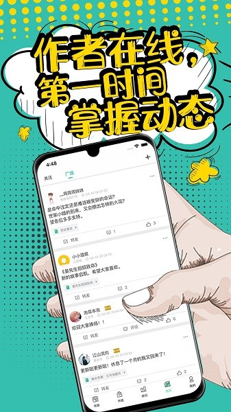 夜读小说追书网  v4.0