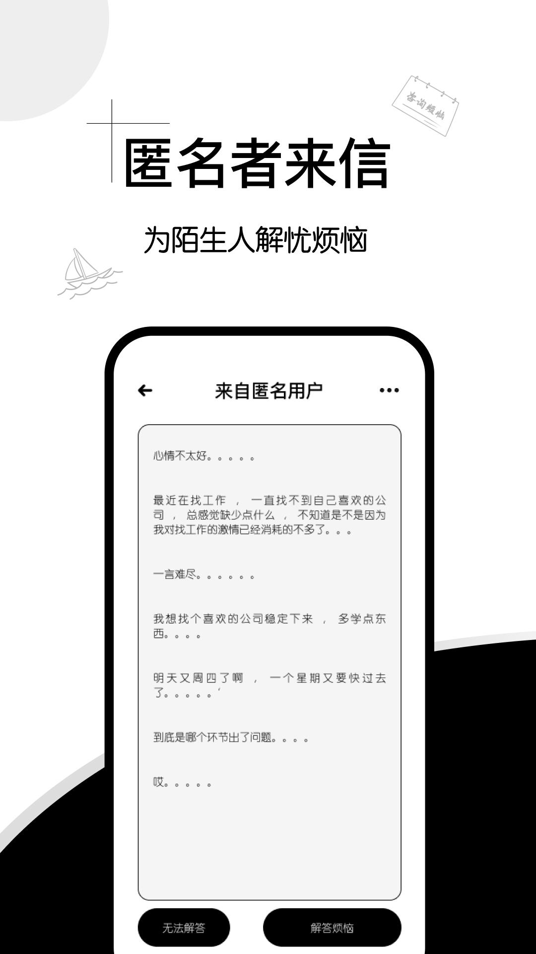 解忧集市.png