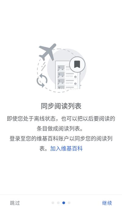 维基百科  v2.7.50481-r-2024-04-01