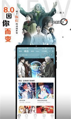 横风动漫工具  v1.3.3.8