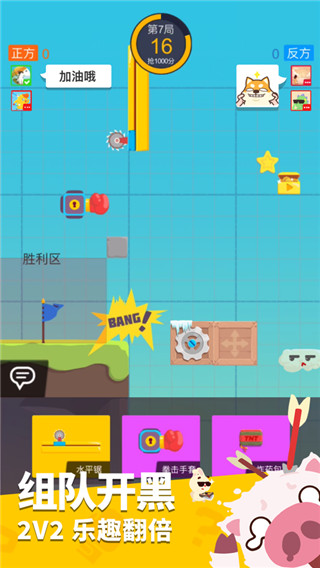 派对制造游戏最新版2022