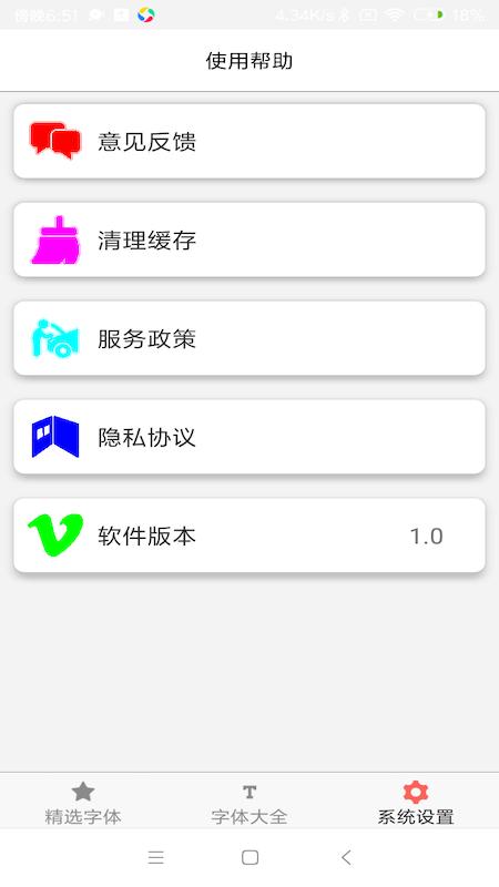 字体库大全 v1.0