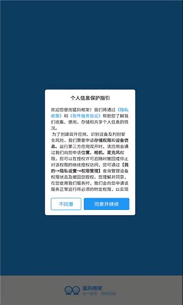 猛犸框架  v5.2.0
