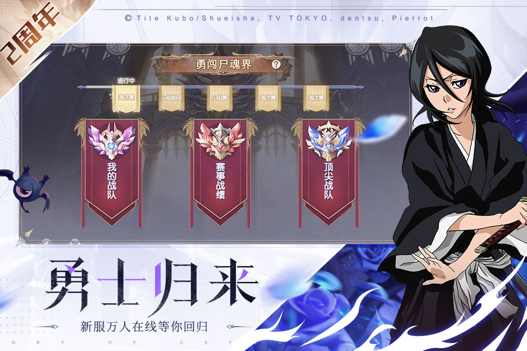 塞尔之光二周年死神联动 v0.13.1886