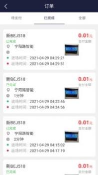 百里停车 v3.0.5