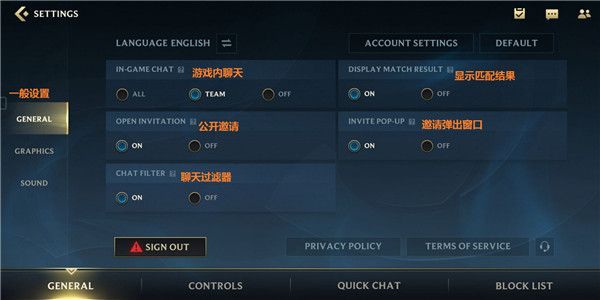 lol手游设置界面翻译中文最新版 