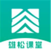 雄松课堂