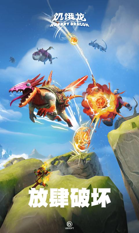 饥饿龙最新版八爪怪中文版无广告免费下载  v4.5.4