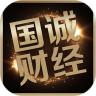 国诚财经