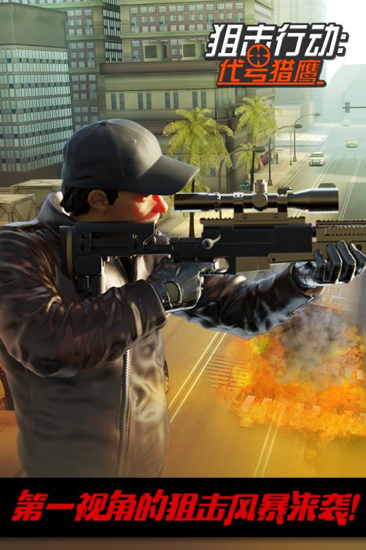 超神狙击 v3.1.5