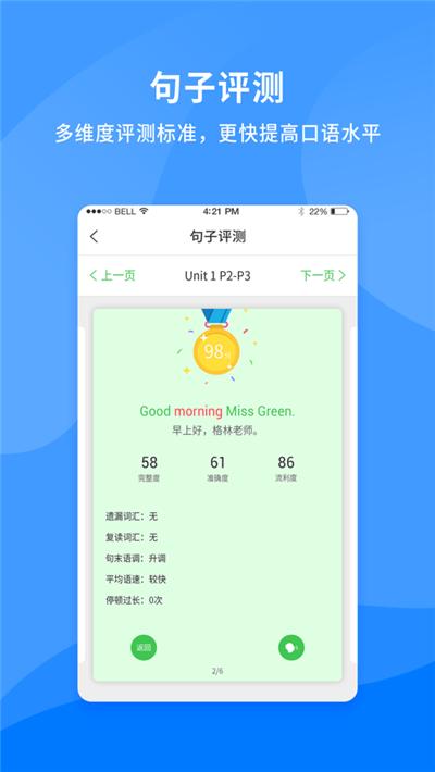学王智读  v5.2019.0906