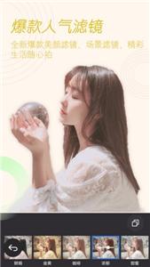 美颜p图相机