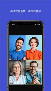 会讯通视频云会议  v1.0.4