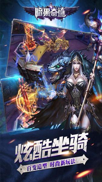 暗黑奇迹果盘 v2.1.0