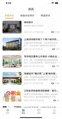 房搜搜找房 v2.0.5