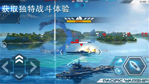 太平洋战舰大海战破解版无限金币 v1.0.0
