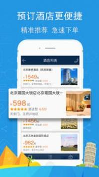 你定旅行 v3.1.5