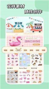 慢岛手帐  v1.1.0