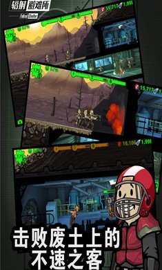 辐射避难所内置菜单 v1.13.46