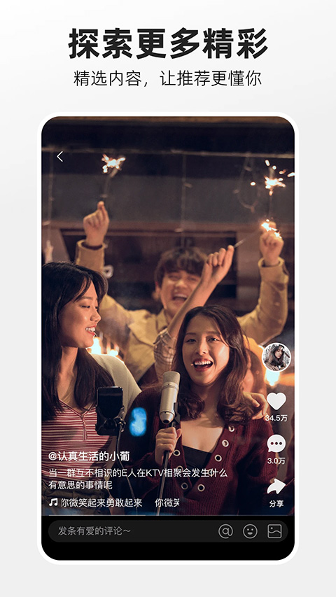 噗叽  v5.7.0.310