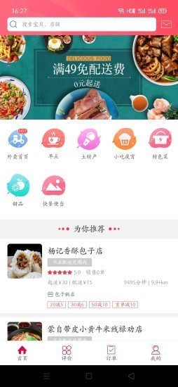 幸福禄劝  v5.2.2
