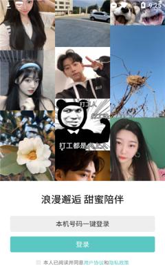 可甜可盐聊天交友