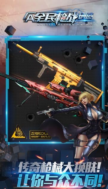 全民枪战官网版 v3.31.0