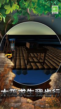 我的生存计划 v3.1.5