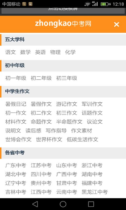 人教版初中英语 版本:v2.0