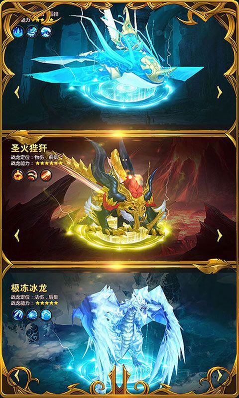 圣战纪元手游官网最新版图片1