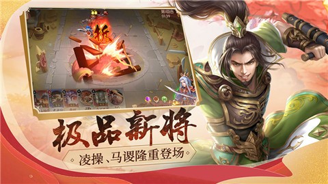 怒焰三国杀3.3 v3.7.2