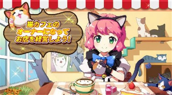 我的猫猫咖啡屋  v0.01