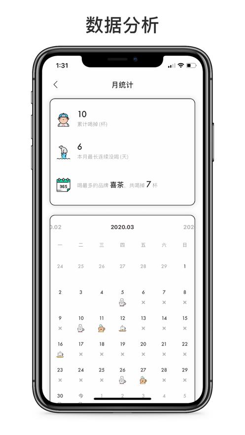 奶茶小本  V 1.0.7