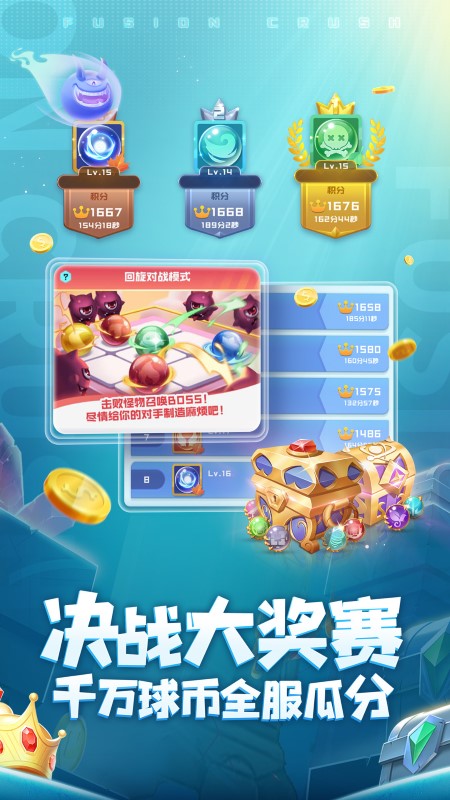 球球英雄抖音极速版.jpg 球球英雄抖音极速版.jpg