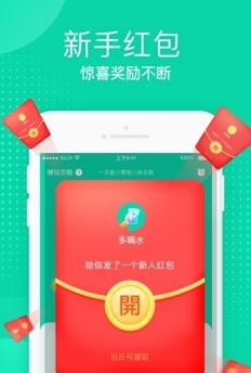 多喝水  v1.02