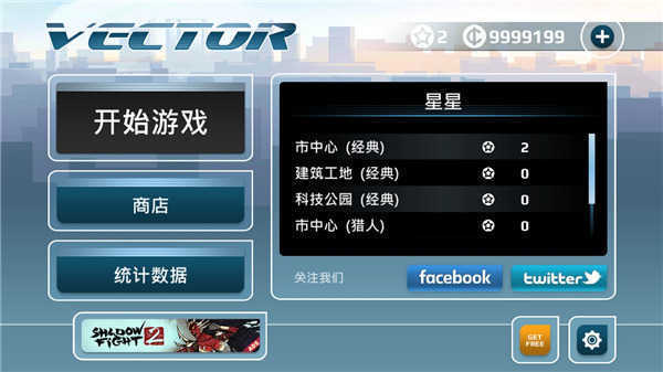 矢量跑酷 高级版 v3.0.5