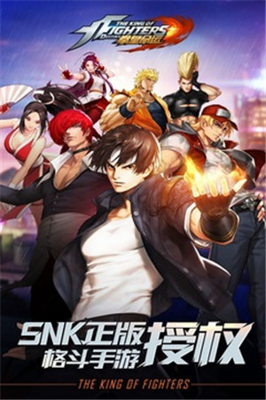 拳皇命运官方版