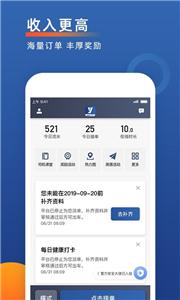 聚优出租司机端  v5.40.5.0017