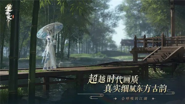 云逆水寒2024截图1