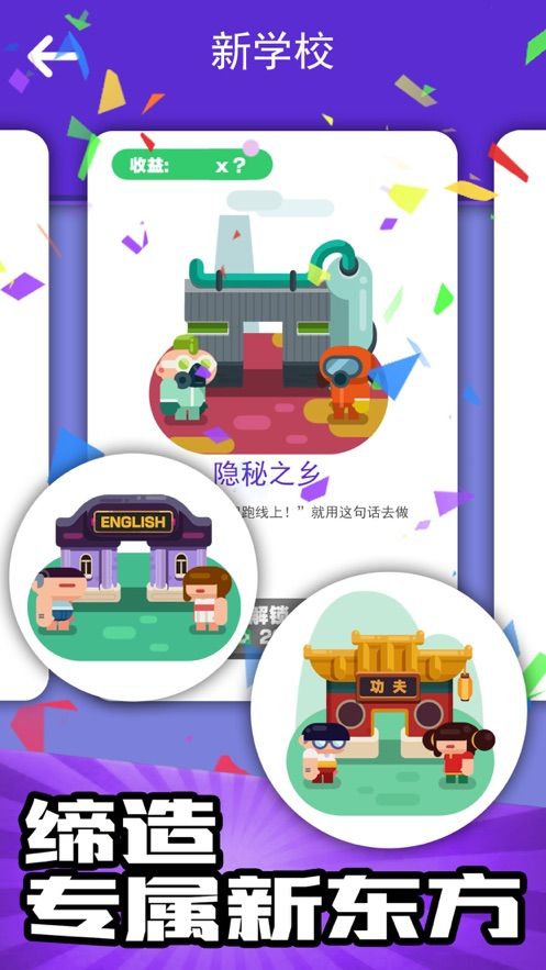 我的培训学校免费金币最新版图片2