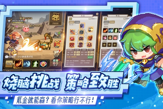 小小勇者手游 v3.2.5
