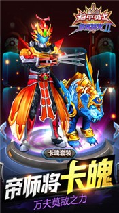 铠甲勇士拿瓦怒火2 v1.2.2