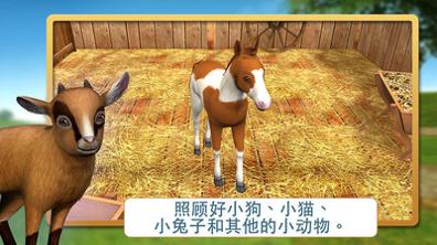 宠物世界:我的动物救援 v3.0.5