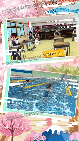 樱花校园甜蜜之恋游戏官方中文版  v3.4.4