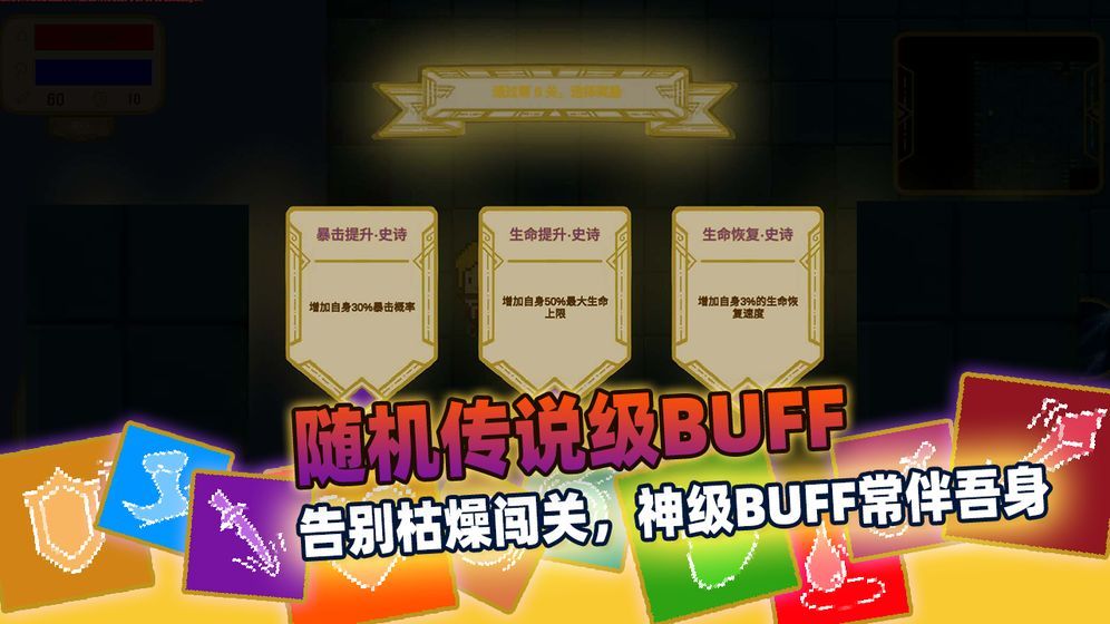 传说之旅 v1.0